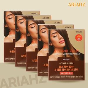 아리아즈 셀프 헤어 컬러 셀프염색 새치염색약 50개 3종