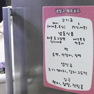 냉장고 체크리스트 화이트보드 식단표 냉동실 하루일과표