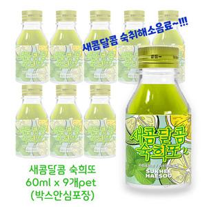 무료배송 숙희해수 새콤달콤 숙희또 60ml x 9개pet(박스안심포장) 숙취해소음료 하이볼 숙취전음료