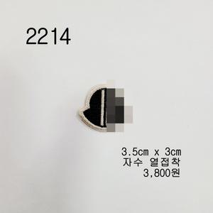 와펜 패치 2214 패션 마크 열접착