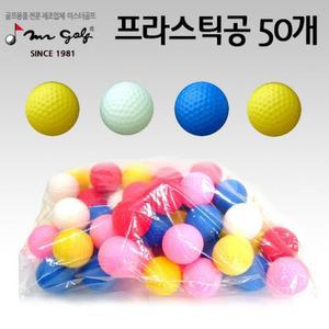 [KGPQY9E2_4B]미스터골프 공 50EA JS 골프장비 1DOZEN