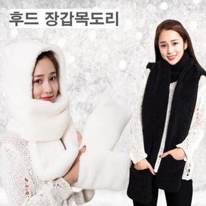[BZJKRREI_4B]밍크 후드 장갑 목도리