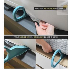 침대시트 정리 보조 주걱 호텔침대커버 침구청소 시트커버교체