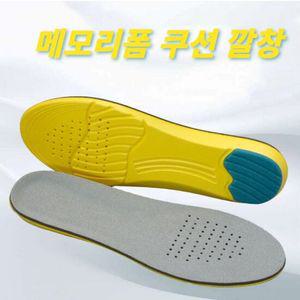 신발 깔창 메모리폼 EVA 쿠션 군인깔창 운동화 깔창