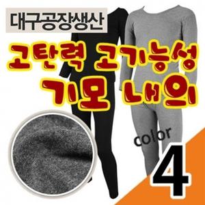 국내제작 스판 기모내의 남 여