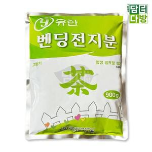 (무배) 유안 자판기용 벤딩전지분 900g