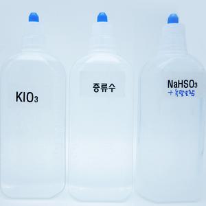 (사이언스마켓) 반응속도시계반응실험시약(NaHSO3+KIO3각500ML+증류수500ML)
