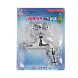 다용도 위생적인 십자커플링꼭지 커플링십자수도꼭지 냉수
