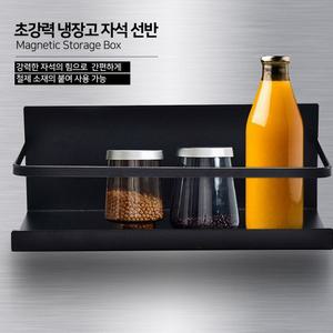 (화이트) 초강력 냉장고 자석선반 철제도어 선반/걸이/자석/무타공/후크/양념장/수납장/우산