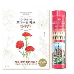 [JH30Q993_51]색연필 24색 사계절 그림 칠하기 컬러링북