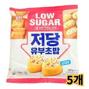 한성 저당 유부초밥 280gx5개 /냉장 간편조리 도시락 체중조절 피크닉 반찬