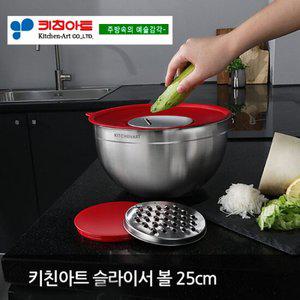 키친아트 채칼슬라이서 믹싱볼 25CM(5PCS)
