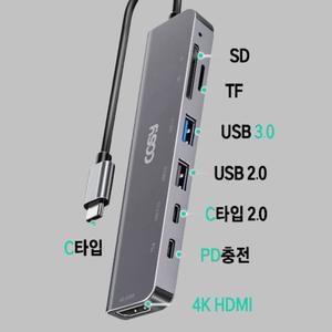 C타입 멀티포트 USB3.0 허브 맥북 노트북 아이패드 HDMI PD충전 분배기 커넥터 젠더