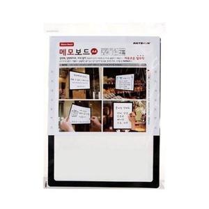 아트사인 메모보드 A4 (검정) 210x297mm PP1003 칠판