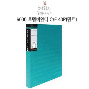 모닝글로리 루멘 바인더 화일 40P 민트 파일 파일철