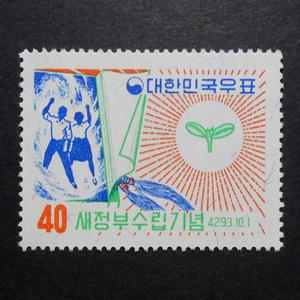 제4대 윤보선 대통령 1960년 취임 기념 새정부 수립 우표