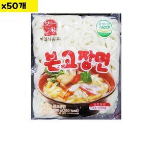 [JHNR57T6_52EK]식재료 도매 우동면 본고장면 200g x50개