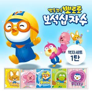 액자 미술 보석십자수 만들기 세트 1탄 어린이 뽀로로