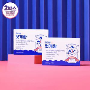 하이생 헛개환 스틱 10포 2박스 (10일분) / 헛개나무열매 밀크씨슬 함유 상쾌한 컨디션