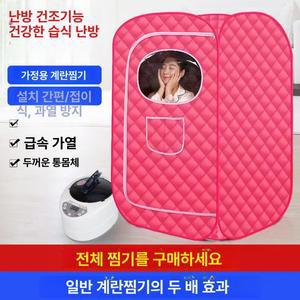 집에서하는 사우나 가정용 증기기관 전신
