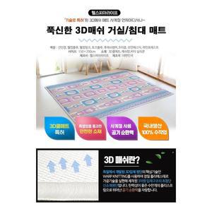 (한정수량)모던 150x200 신소재 3D매쉬 거실/침대매트