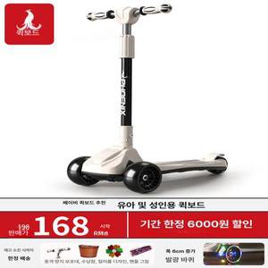성인용 3발 킥보드 씽씽이 퀵보드 접이식 대리운전 휴대용 출퇴근 높이조절