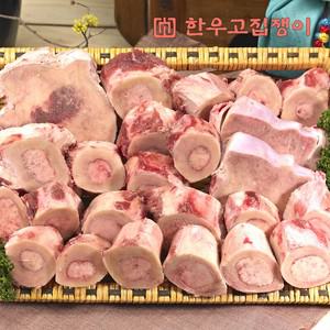 한우 사골+잡뼈+도가니스지 건강세트