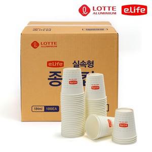 롯데 이라이프 실속형 종이컵 1000p
