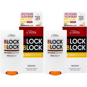 NEW 오뜨리 블록앤블록 에어포스 선스틱 20g 2개 SPF50+ 네슈라 저자극선스틱