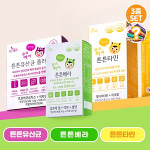 더데이 어린이영양제 유치원두돌아기를 위한 면역증진 장건강을 위한 튼튼 히어로 슈퍼파워3총사