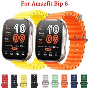 Amazfit Bip 6/Bip 5 Bip 5 Unity/Pace/Cheetah Pro 손목 밴드 Amazfit Stratos/GTR 2 3 4 팔찌 용 오션 실