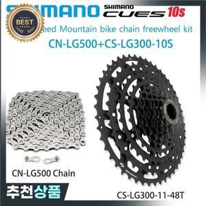 SHIMANO LINKGLIDE LG500 체인 10 속도 자전거 플라이휠  실버 LG400-11-43T 블랙 LG300-11-48T 라이딩 부