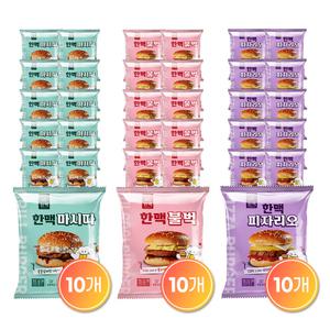 한맥 햄버거 30개set(각 10개씩_마시따+불벅+피자리오)