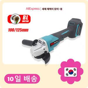 드릴날연마기 비트 100mm 20000RPM 브러시리스 무선 전기 앵글 연마기 충전식 3단 연삭 절단기 마키타 18V