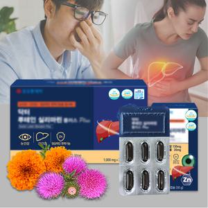 임박상품땡처리]1000mgX30캡슐X3박스 눈건강+간건강을 한번에/루테인/실리마린/부모님선물