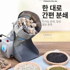 곡물분쇄기 업소용 분말기 방앗간 한약재 업소 믹서기