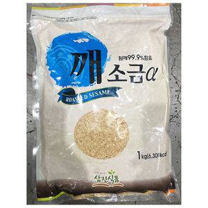삼진 깨소금 1k조미료 분말 가루 천연 업소용 식당용 대용량 참가루