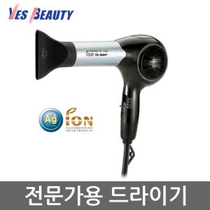 YB-1400/예스뷰티 전문가용 헤어드라이기/드라이어