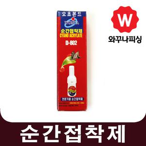 액시아 5초본드 순간접착제 강력 본드 낚시 소품