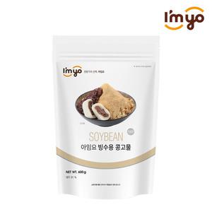 아임요 빙수용 콩고물 600gx1개 팥빙수 미숫가루 찹쌀떡