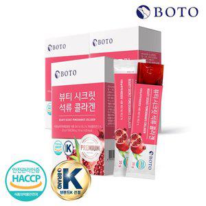 [보뚜] 뷰티시크릿 석류 콜라겐 젤리스틱 15포 x 3박스