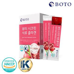 [보뚜] 뷰티시크릿 석류 콜라겐 젤리스틱 15포 x 1박스
