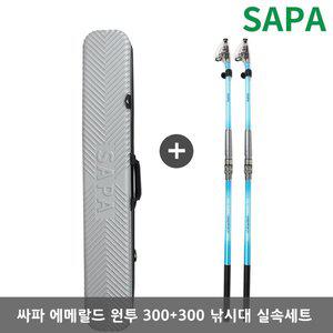 [SAPA]싸파 씨빅 에메랄드 300 2개 릴 낚시대 가방 세트 바다