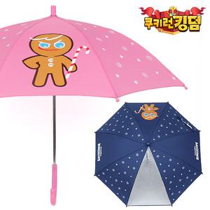 [보리보리/제이에스지]쿠키런 53 우산