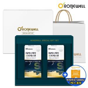 (로니웰) 릴렉스케어 스트레스엔 60정 2개입 선물세트 테아닌 + 비타민D 증정