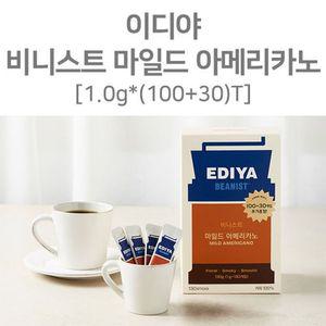 이디아 빈이스트 마일드아메리카노 사무실커피 130T 믹스커피 커피믹스 아메리카노 라떼 맥심