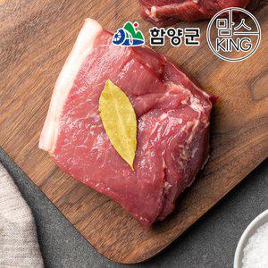 [함양군]육지리 지리산흑돼지 뒷다리살 수육용 1kg