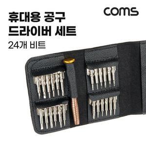 [OFM68804]휴대용 포켓 공구 드라이버 세트