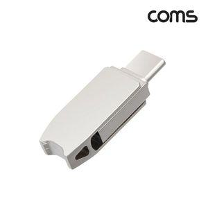 [오너클랜](COMS) USB + 타입C 듀얼 스마트폰 OTG 메모리 256GB