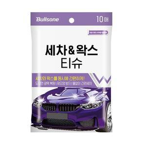 [RGK1P335]불스윈446 세차 왁스 티슈 10매 자동차 물티슈